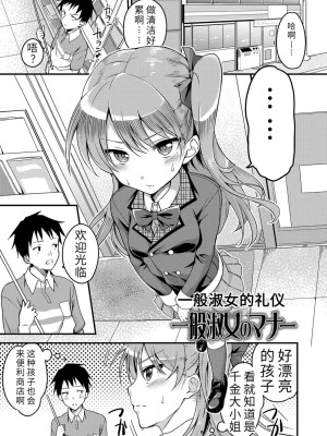 [sugarBt] 愛が無くてもエッチは出来る! [中国語] [DL版]_189