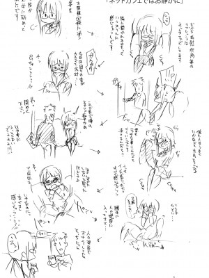 [sugarBt] 愛が無くてもエッチは出来る! [中国語] [DL版]_224