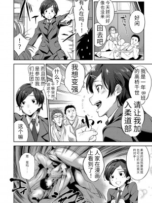 [sugarBt] 愛が無くてもエッチは出来る! [中国語] [DL版]_084