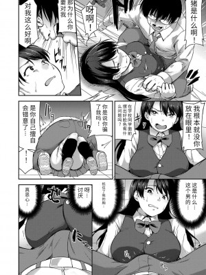 [sugarBt] 愛が無くてもエッチは出来る! [中国語] [DL版]_172