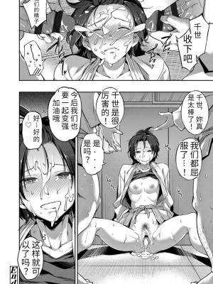 [sugarBt] 愛が無くてもエッチは出来る! [中国語] [DL版]_102