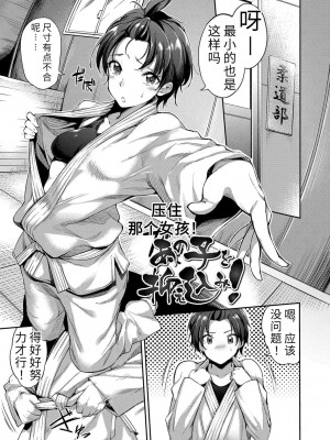 [sugarBt] 愛が無くてもエッチは出来る! [中国語] [DL版]_083