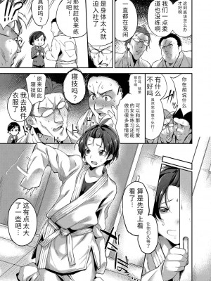 [sugarBt] 愛が無くてもエッチは出来る! [中国語] [DL版]_085