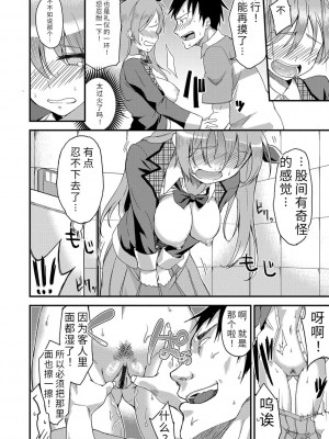 [sugarBt] 愛が無くてもエッチは出来る! [中国語] [DL版]_202