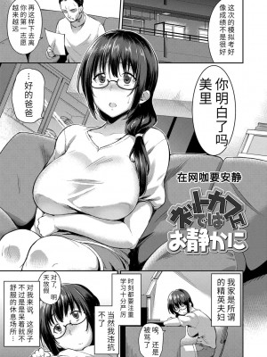 [sugarBt] 愛が無くてもエッチは出来る! [中国語] [DL版]_147