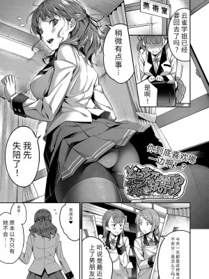 [sugarBt] 愛が無くてもエッチは出来る! [中国語] [DL版]_023