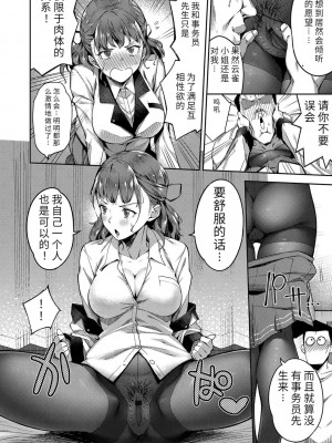 [sugarBt] 愛が無くてもエッチは出来る! [中国語] [DL版]_026