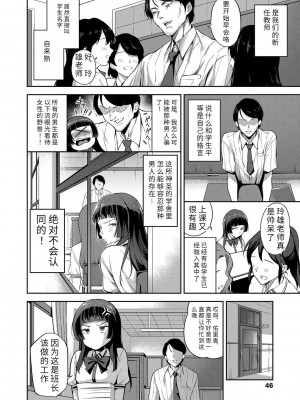 [sugarBt] 愛が無くてもエッチは出来る! [中国語] [DL版]_044