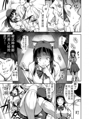 [sugarBt] 愛が無くてもエッチは出来る! [中国語] [DL版]_047