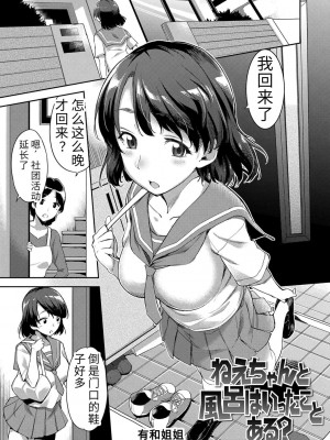 [sugarBt] 愛が無くてもエッチは出来る! [中国語] [DL版]_103