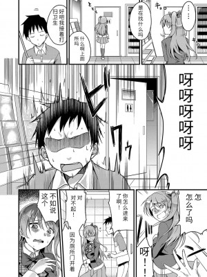 [sugarBt] 愛が無くてもエッチは出来る! [中国語] [DL版]_190