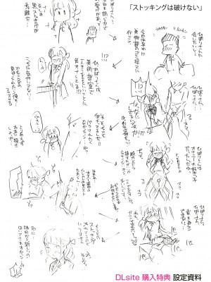 [sugarBt] 愛が無くてもエッチは出来る! [中国語] [DL版]_216