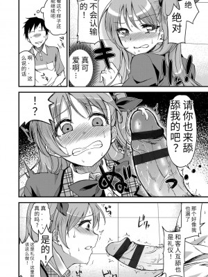 [sugarBt] 愛が無くてもエッチは出来る! [中国語] [DL版]_198