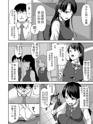 [sugarBt] 愛が無くてもエッチは出来る! [中国語] [DL版]_170