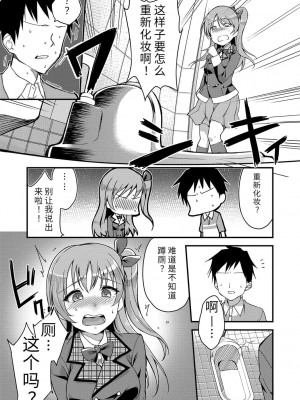 [sugarBt] 愛が無くてもエッチは出来る! [中国語] [DL版]_191