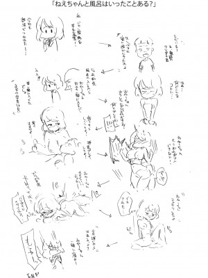 [sugarBt] 愛が無くてもエッチは出来る! [中国語] [DL版]_221