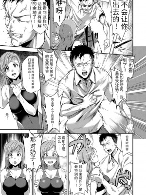 [sugarBt] 愛が無くてもエッチは出来る! [中国語] [DL版]_127