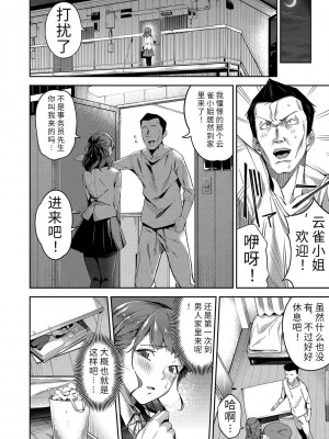 [sugarBt] 愛が無くてもエッチは出来る! [中国語] [DL版]_024