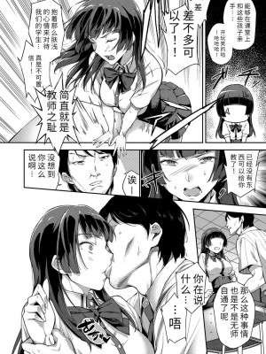 [sugarBt] 愛が無くてもエッチは出来る! [中国語] [DL版]_046