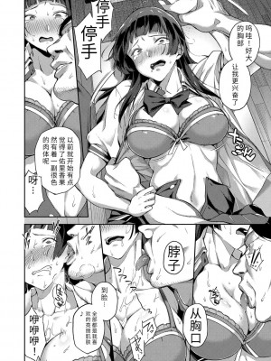 [sugarBt] 愛が無くてもエッチは出来る! [中国語] [DL版]_048