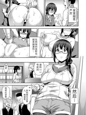 [sugarBt] 愛が無くてもエッチは出来る! [中国語] [DL版]_149