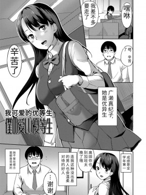 [sugarBt] 愛が無くてもエッチは出来る! [中国語] [DL版]_167