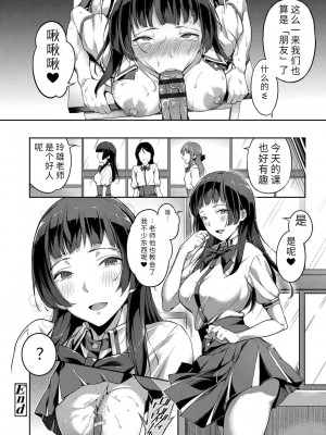 [sugarBt] 愛が無くてもエッチは出来る! [中国語] [DL版]_062