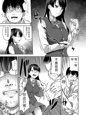 [sugarBt] 愛が無くてもエッチは出来る! [中国語] [DL版]_171