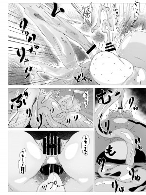 [肌色ルイボスティー (パンダィン)] スライム苗床古明地さとり (東方Project) [DL版]_17