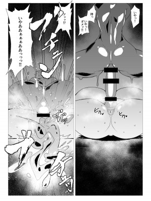 [肌色ルイボスティー (パンダィン)] スライム苗床古明地さとり (東方Project) [DL版]_28