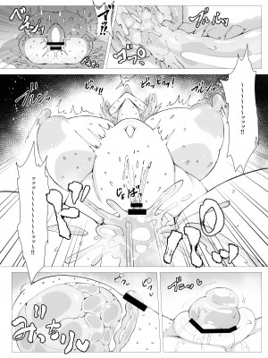 [肌色ルイボスティー (パンダィン)] スライム苗床古明地さとり (東方Project) [DL版]_30