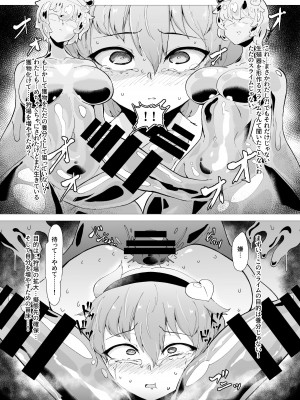 [肌色ルイボスティー (パンダィン)] スライム苗床古明地さとり (東方Project) [DL版]_22