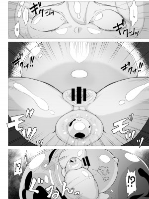 [肌色ルイボスティー (パンダィン)] スライム苗床古明地さとり (東方Project) [DL版]_15