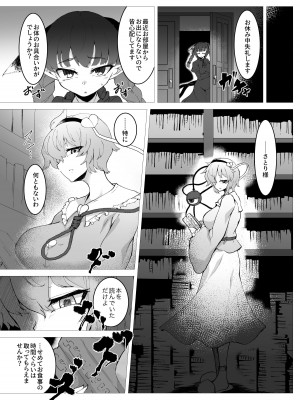 [肌色ルイボスティー (パンダィン)] スライム苗床古明地さとり (東方Project) [DL版]_03