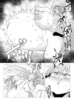 [肌色ルイボスティー (パンダィン)] スライム苗床古明地さとり (東方Project) [DL版]_34