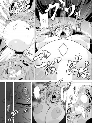 [肌色ルイボスティー (パンダィン)] スライム苗床古明地さとり (東方Project) [DL版]_10