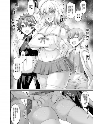 Ankoman-FGO作品集_161