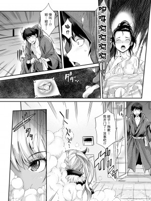 [沢尻メロウ] ああ麗しの妹魔王様♥ (COMIC 夢幻転生 2020年9月号) [胸垫汉化组] [DL版]_08