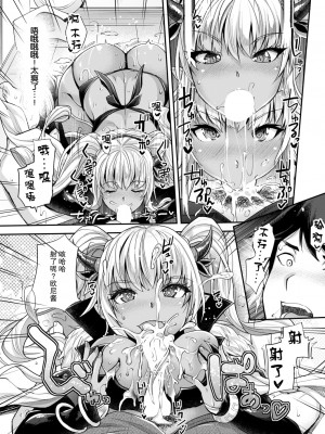 [沢尻メロウ] ああ麗しの妹魔王様♥ (COMIC 夢幻転生 2020年9月号) [胸垫汉化组] [DL版]_13
