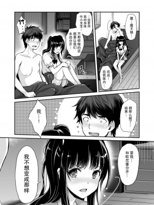 [沢尻メロウ] ああ麗しの妹魔王様♥ (COMIC 夢幻転生 2020年9月号) [胸垫汉化组] [DL版]_27