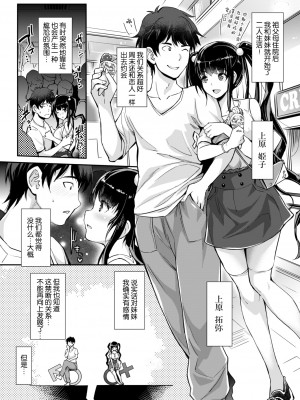 [沢尻メロウ] ああ麗しの妹魔王様♥ (COMIC 夢幻転生 2020年9月号) [胸垫汉化组] [DL版]_03