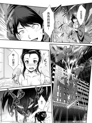 [沢尻メロウ] ああ麗しの妹魔王様♥ (COMIC 夢幻転生 2020年9月号) [胸垫汉化组] [DL版]_07