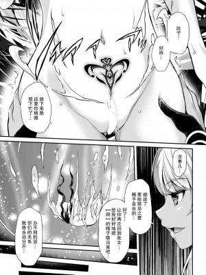 [沢尻メロウ] ああ麗しの妹魔王様♥ (COMIC 夢幻転生 2020年9月号) [胸垫汉化组] [DL版]_25