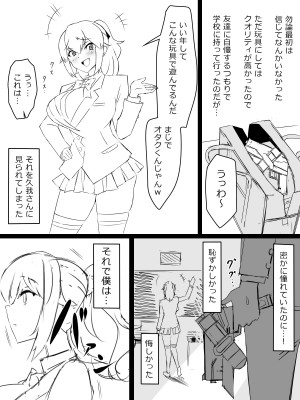 [サークル影武者 (影武者)]『召姦銃 DXデリへライザー』 ～カードから女性を召喚してエッチするお話～ 第一話_05
