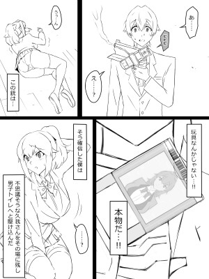 [サークル影武者 (影武者)]『召姦銃 DXデリへライザー』 ～カードから女性を召喚してエッチするお話～ 第一話_06