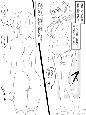 [サークル影武者 (影武者)]『召姦銃 DXデリへライザー』 ～カードから女性を召喚してエッチするお話～ 第一話_03