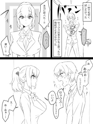 [サークル影武者 (影武者)]『召姦銃 DXデリへライザー』 ～カードから女性を召喚してエッチするお話～ 第一話_07