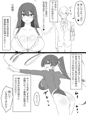 [サークル影武者 (影武者)]『召姦銃 DXデリへライザー』 ～カードから女性を召喚してエッチするお話～ 第一話_12