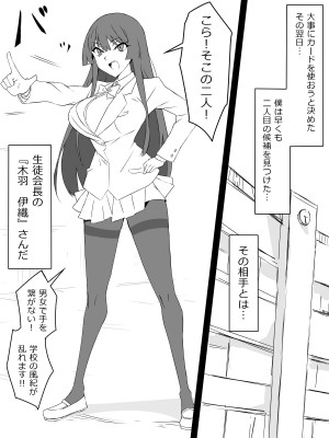 [サークル影武者 (影武者)]『召姦銃 DXデリへライザー』 ～カードから女性を召喚してエッチするお話～ 第一話_11