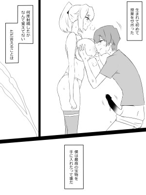 [サークル影武者 (影武者)]『召姦銃 DXデリへライザー』 ～カードから女性を召喚してエッチするお話～ 第一話_09
